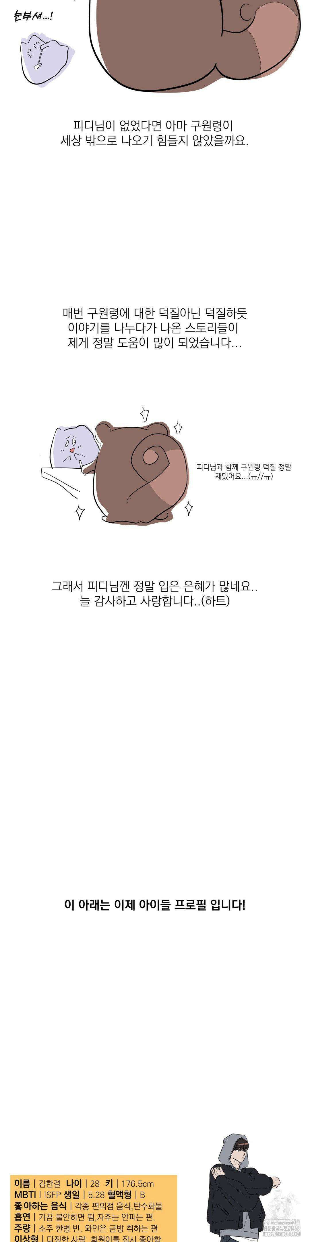 구원령 2부 후기 11
