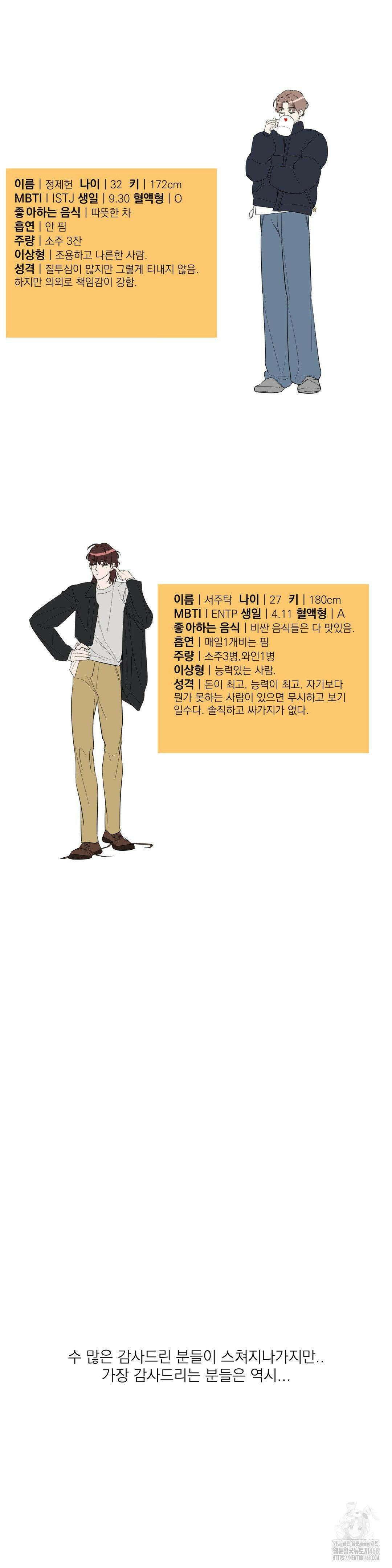 구원령 2부 후기 13