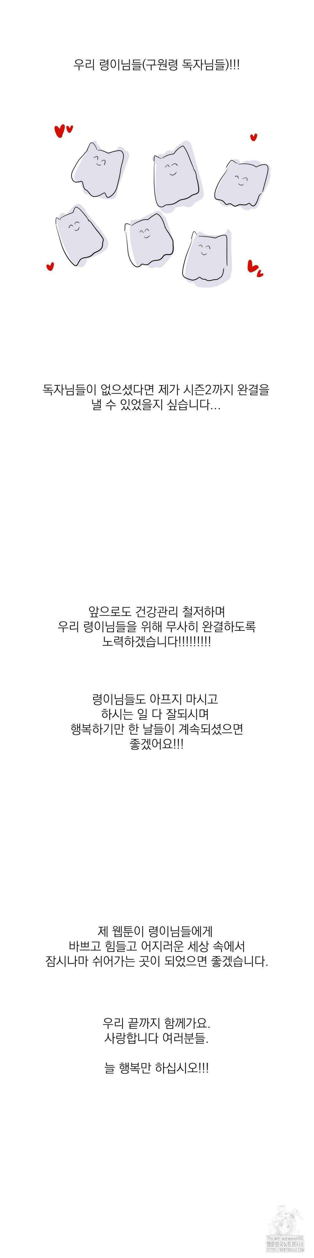 구원령 2부 후기 14