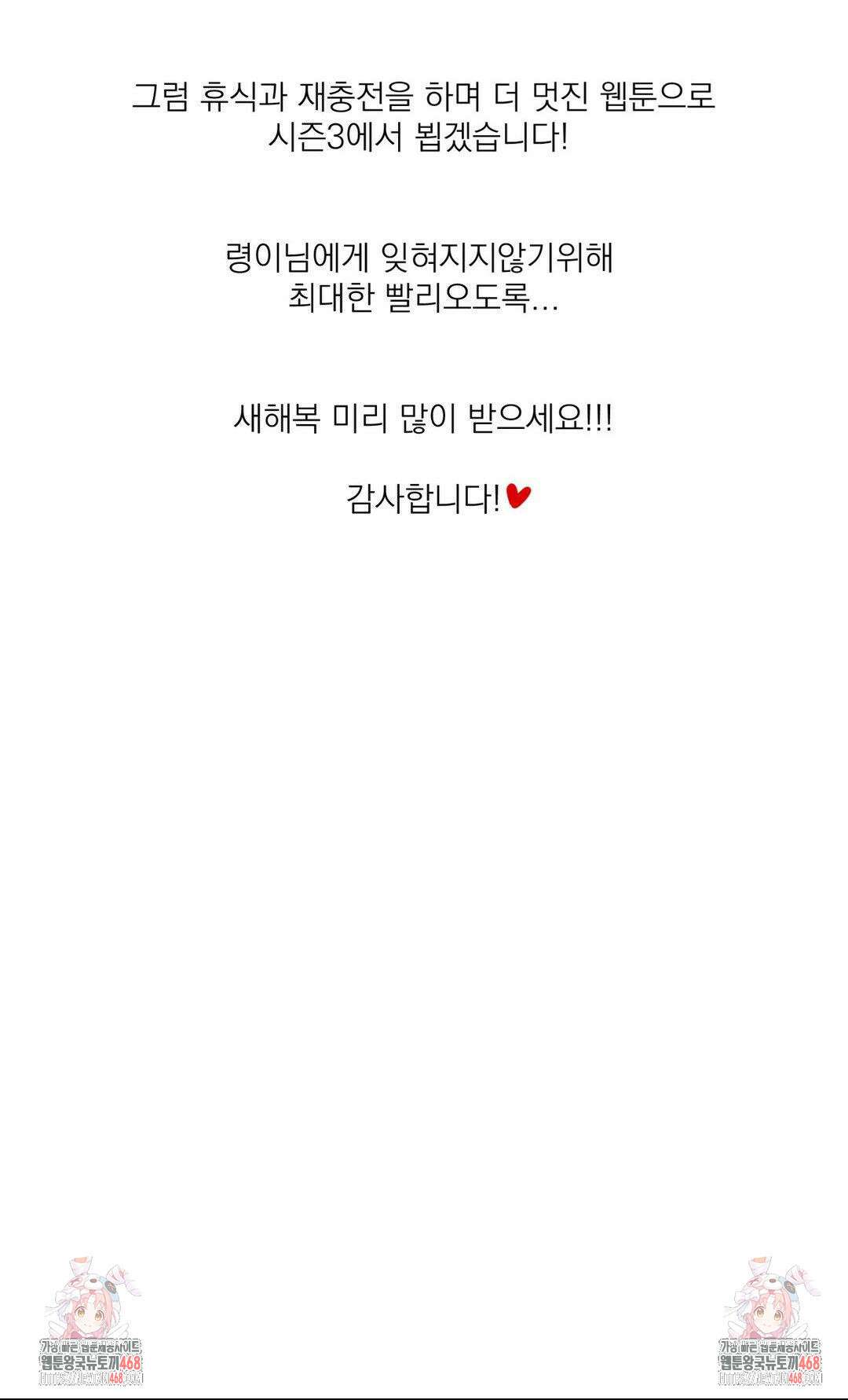 구원령 2부 후기 15