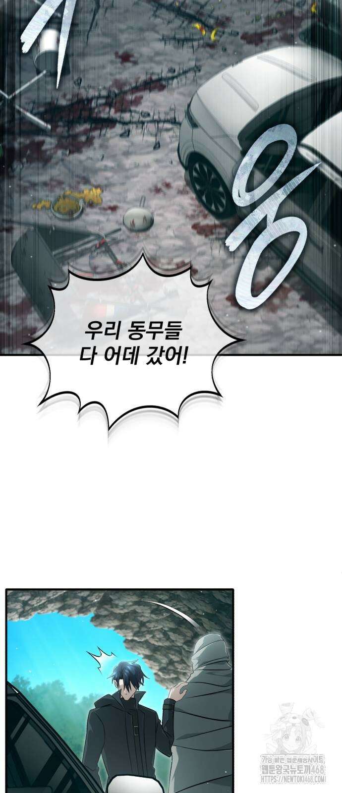 회귀자의 은퇴 라이프 60화 6