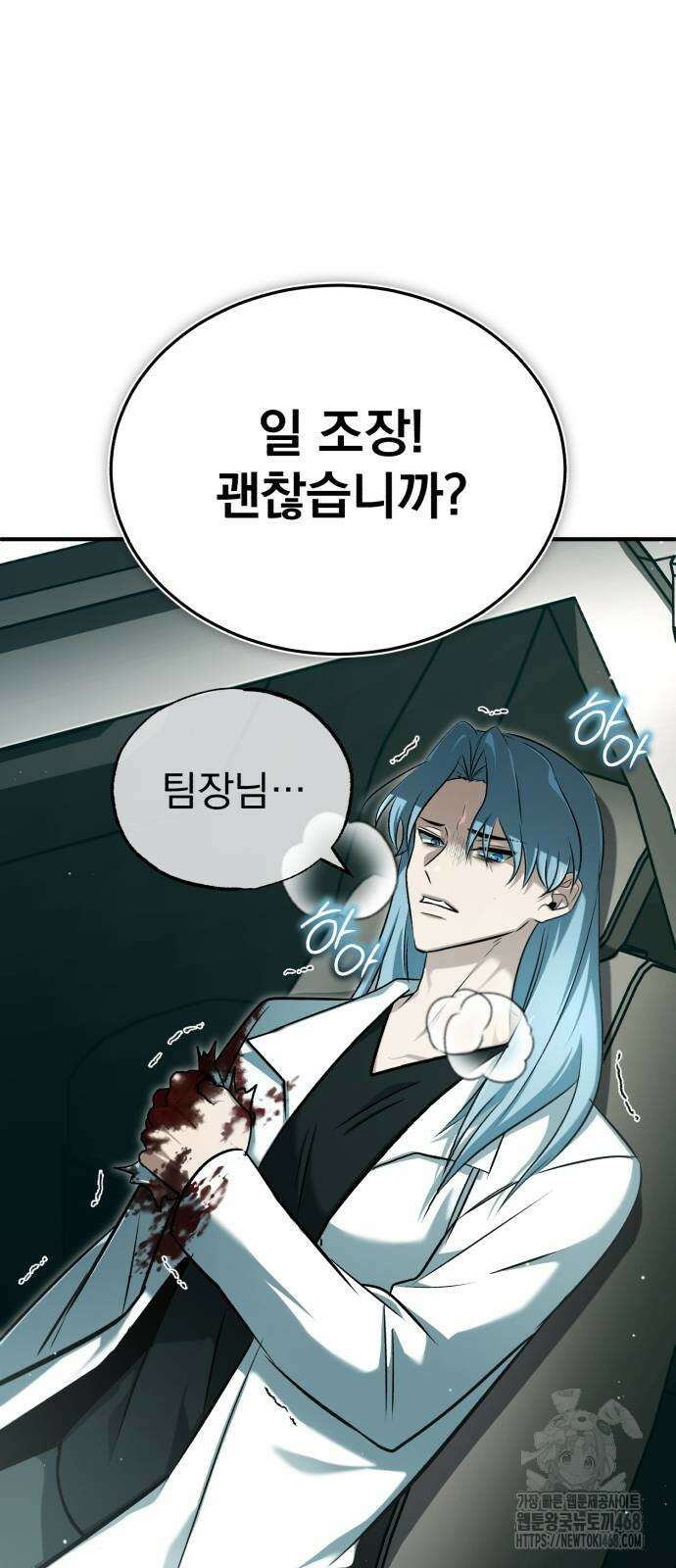 회귀자의 은퇴 라이프 60화 8