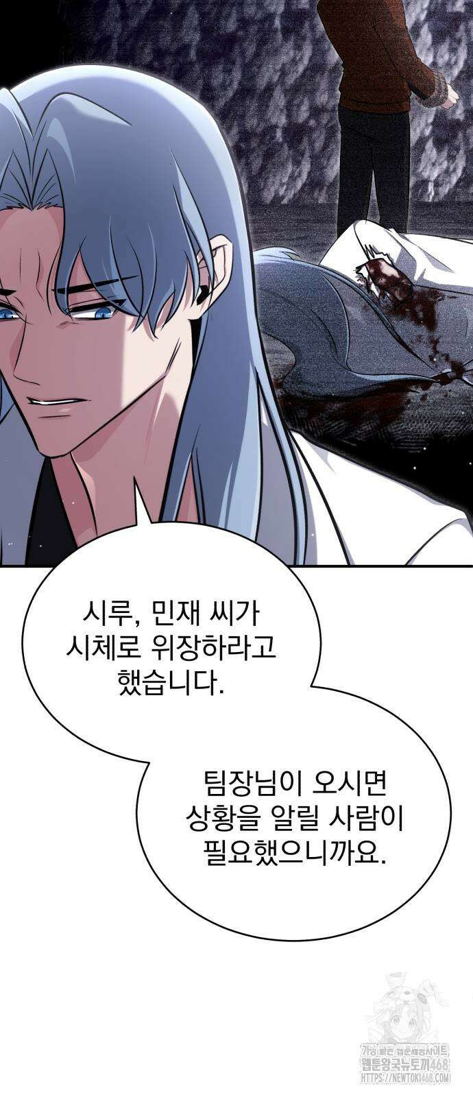회귀자의 은퇴 라이프 60화 11