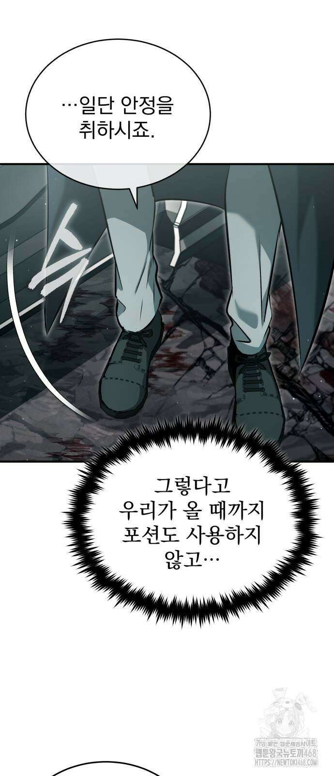회귀자의 은퇴 라이프 60화 12