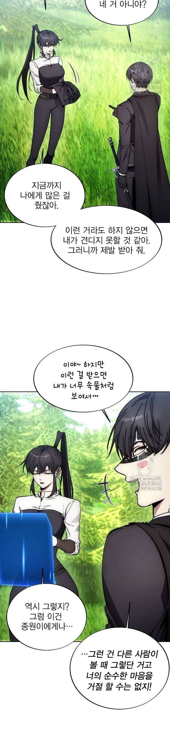악당이 살아가는 법 181화 3
