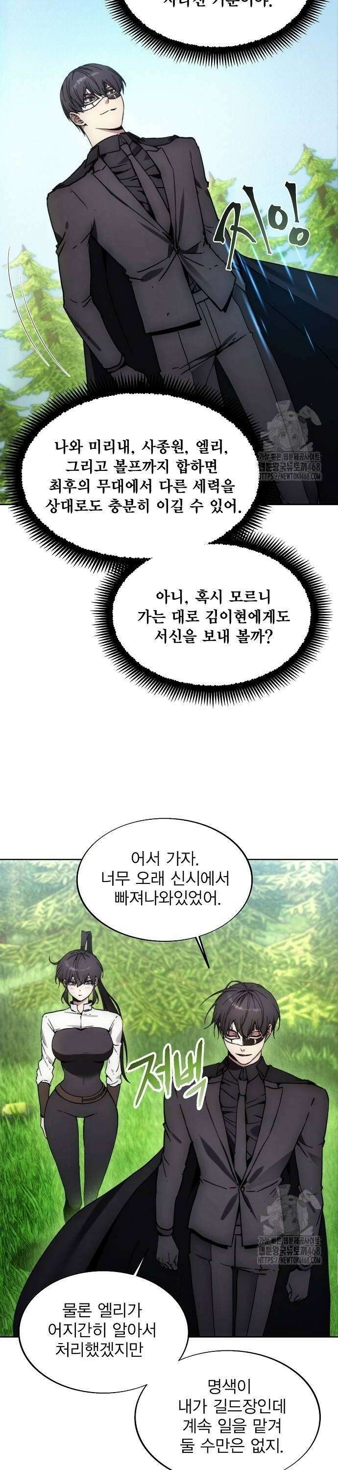 악당이 살아가는 법 181화 6