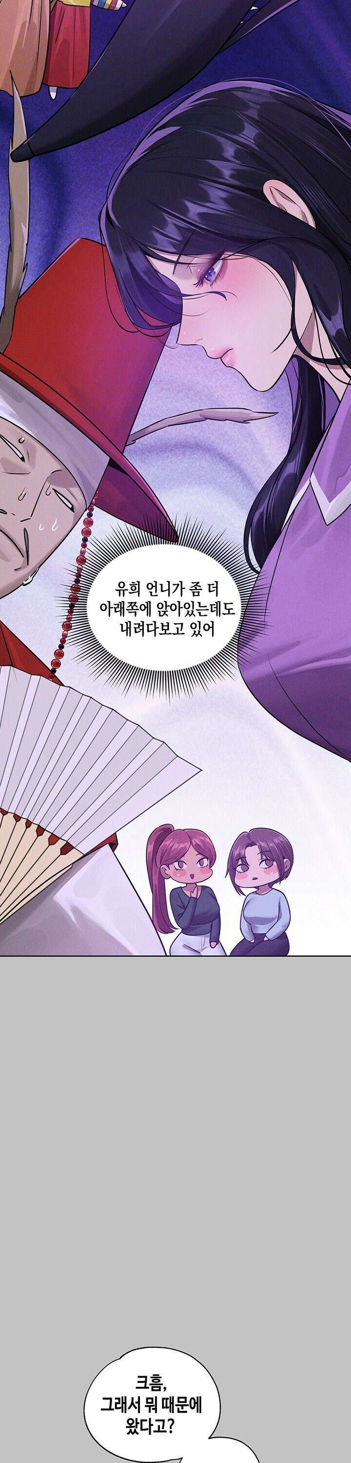 건물주 누나 외전 15화 4