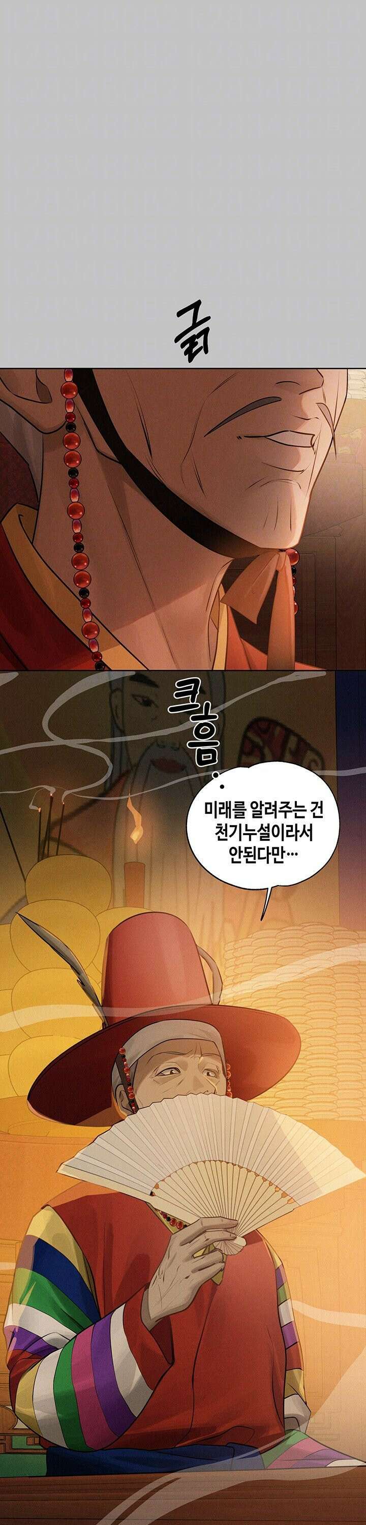 건물주 누나 외전 15화 8