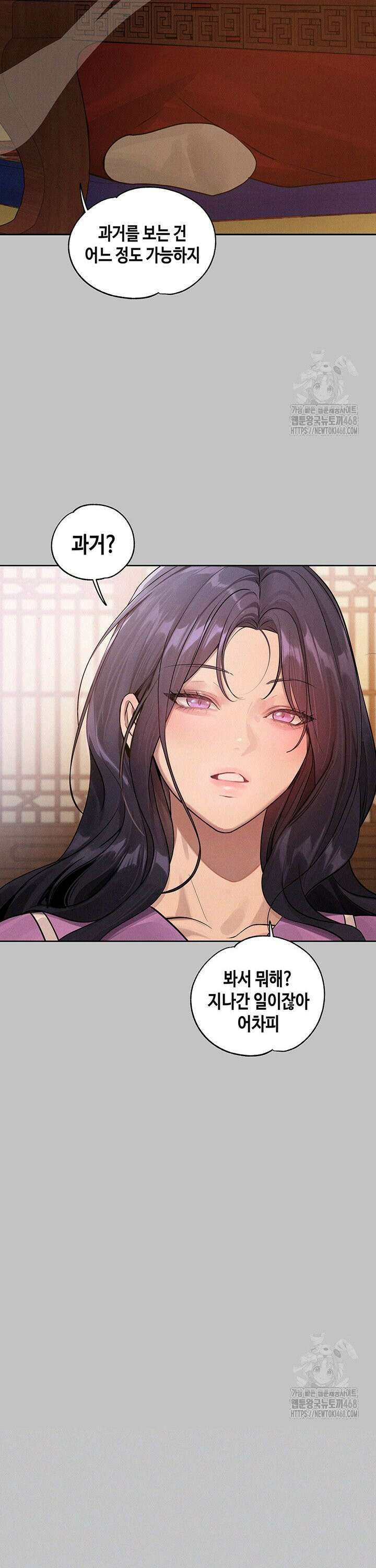 건물주 누나 외전 15화 9