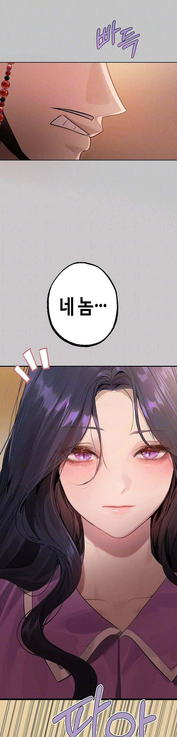 건물주 누나 외전 15화 10