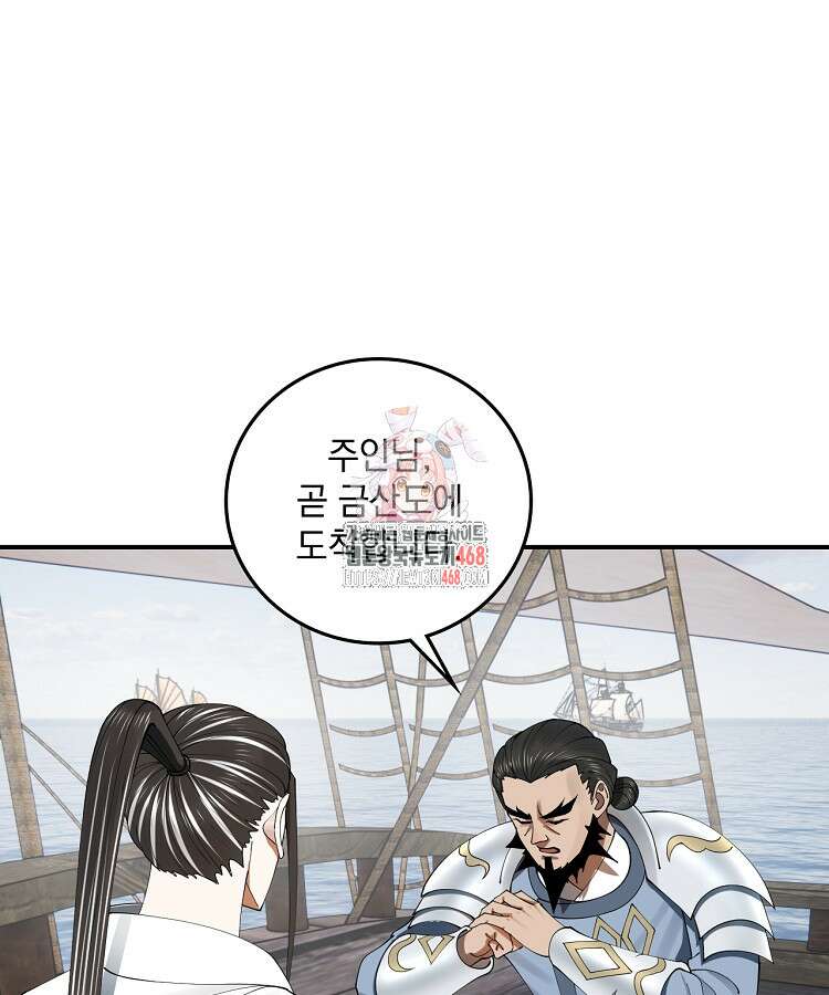사상최강의 데릴사위 168화 1
