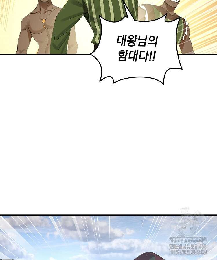 사상최강의 데릴사위 168화 4
