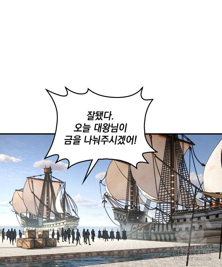 사상최강의 데릴사위 168화 6