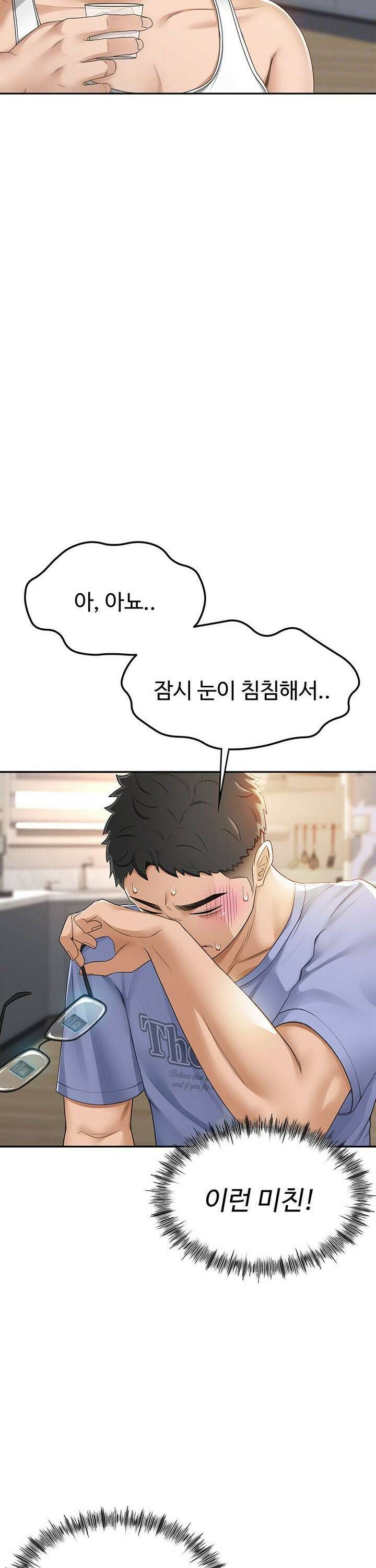 옥탑방 야스킹 2화 4