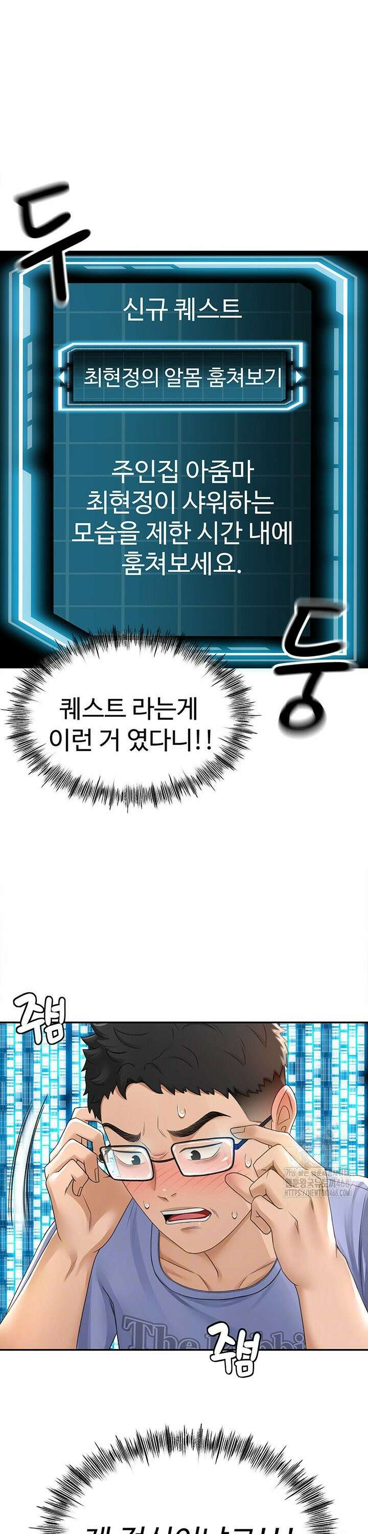 옥탑방 야스킹 2화 6
