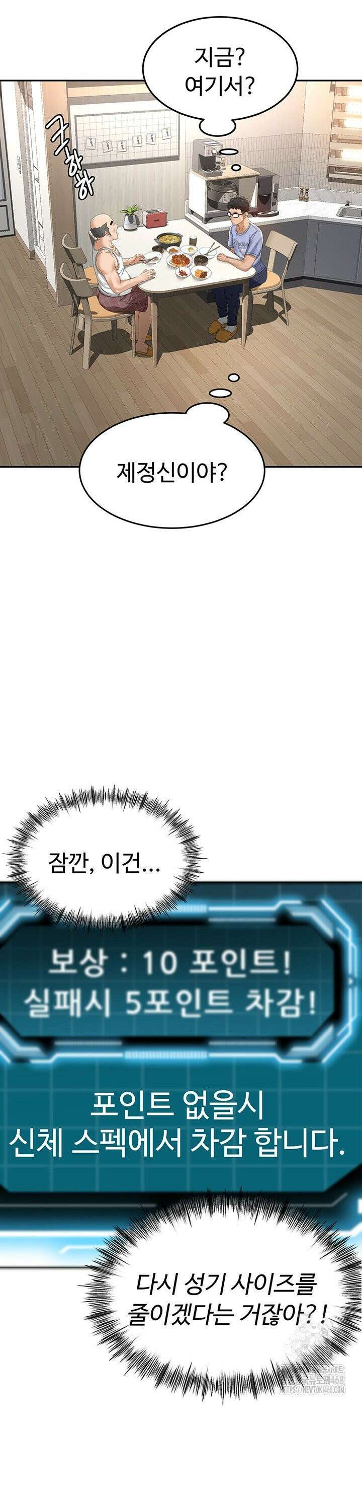 옥탑방 야스킹 2화 10