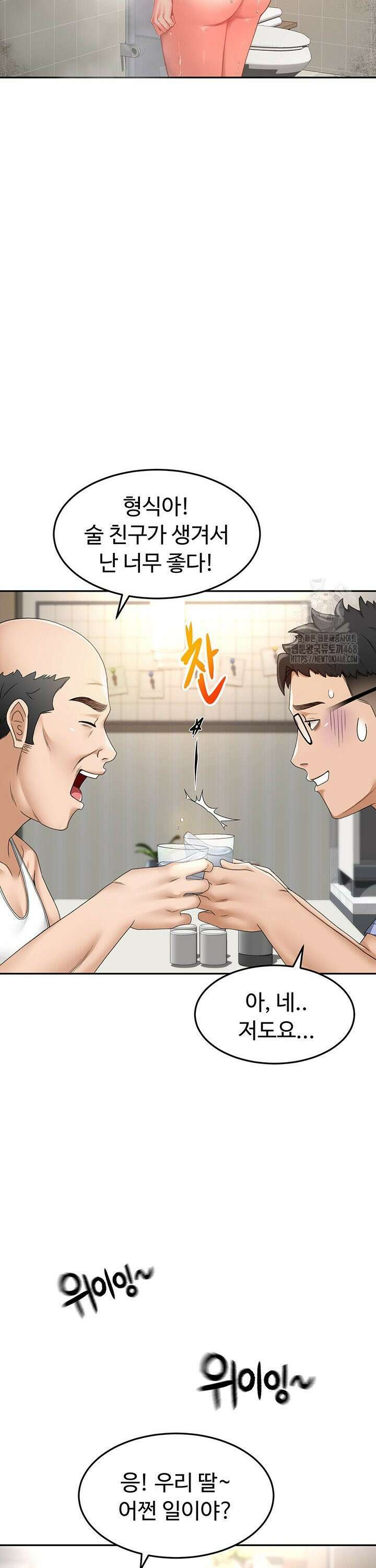 옥탑방 야스킹 2화 13