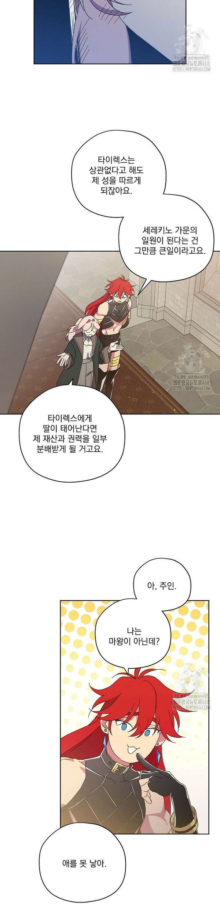 치트라 225화 3