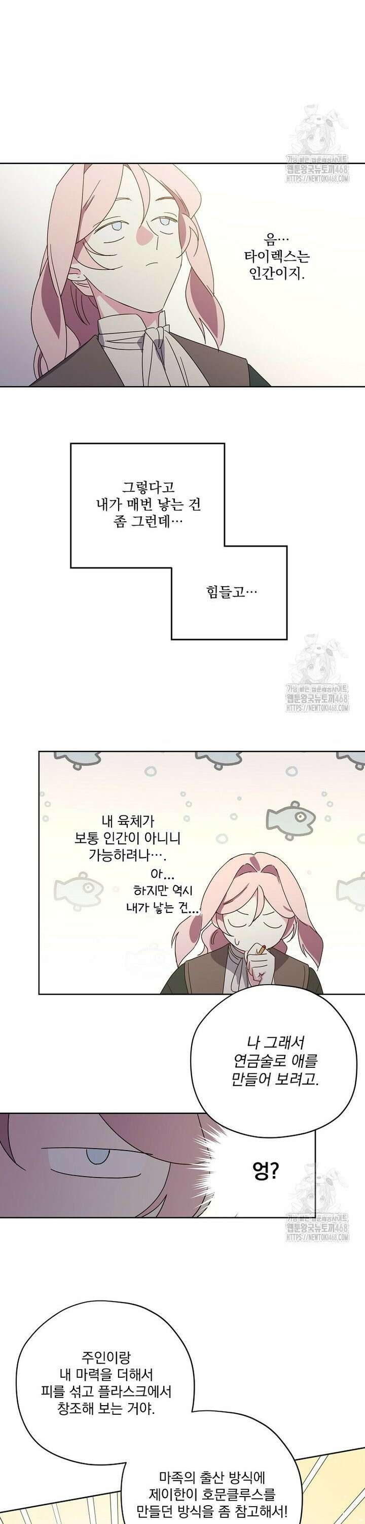 치트라 225화 4