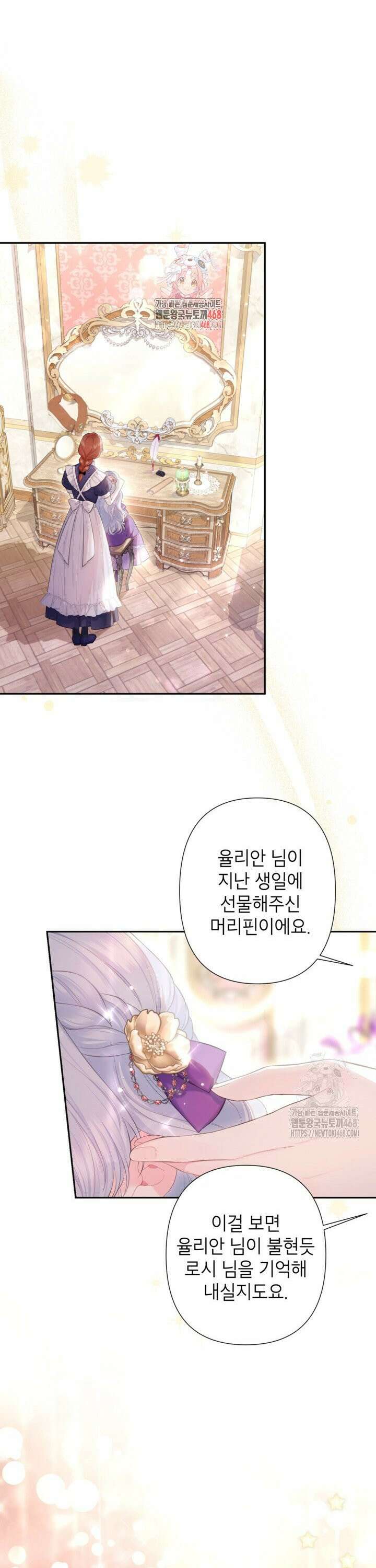 최강자 오빠가 기억을 잃었다 3화 1