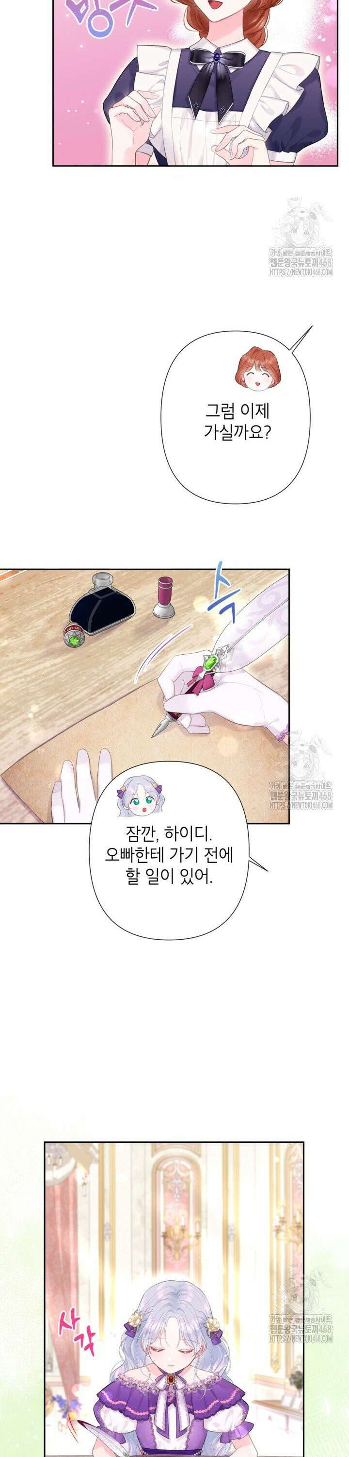 최강자 오빠가 기억을 잃었다 3화 3