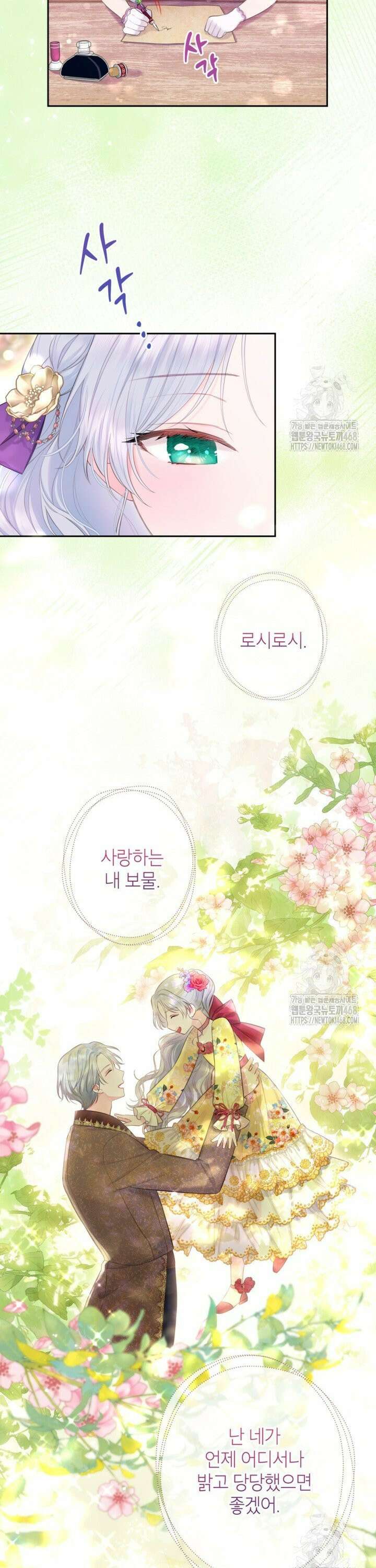 최강자 오빠가 기억을 잃었다 3화 4