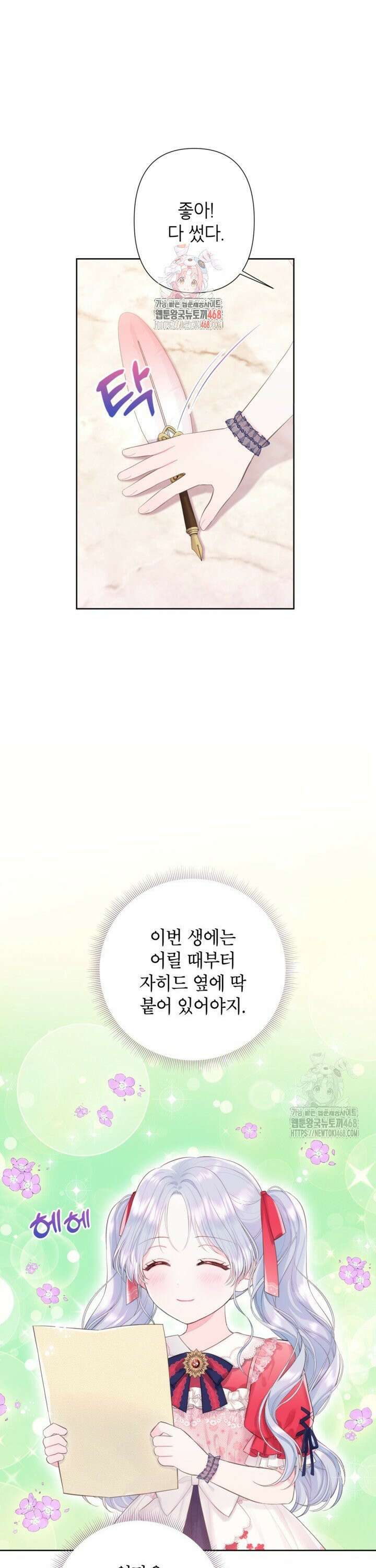 최강자 오빠가 기억을 잃었다 8화 1