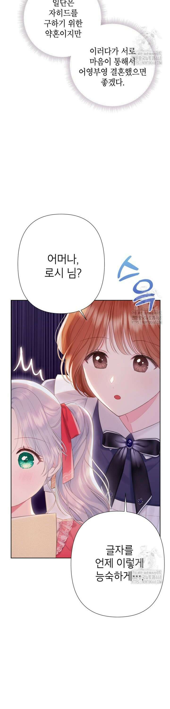최강자 오빠가 기억을 잃었다 8화 2