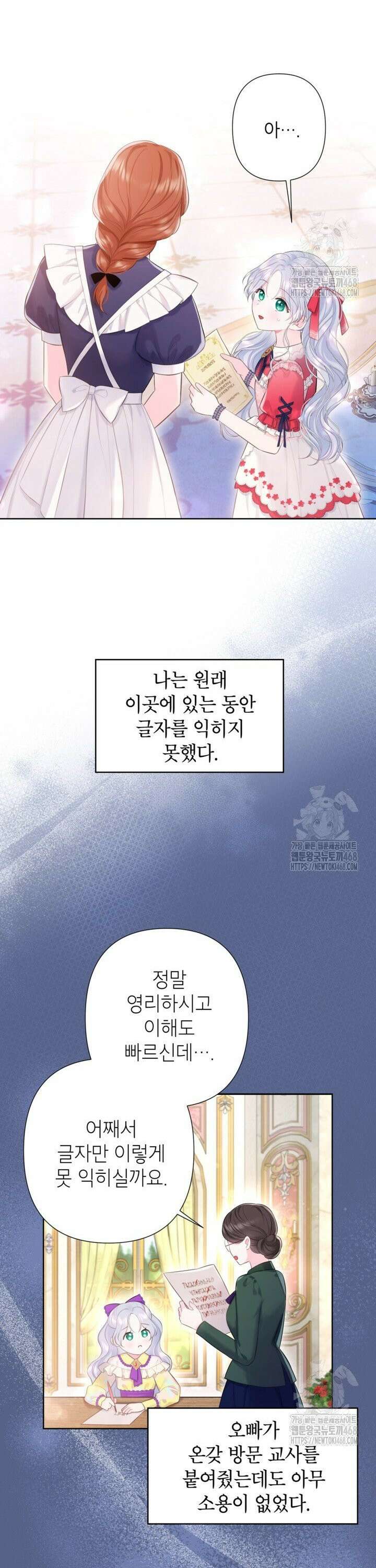 최강자 오빠가 기억을 잃었다 8화 3