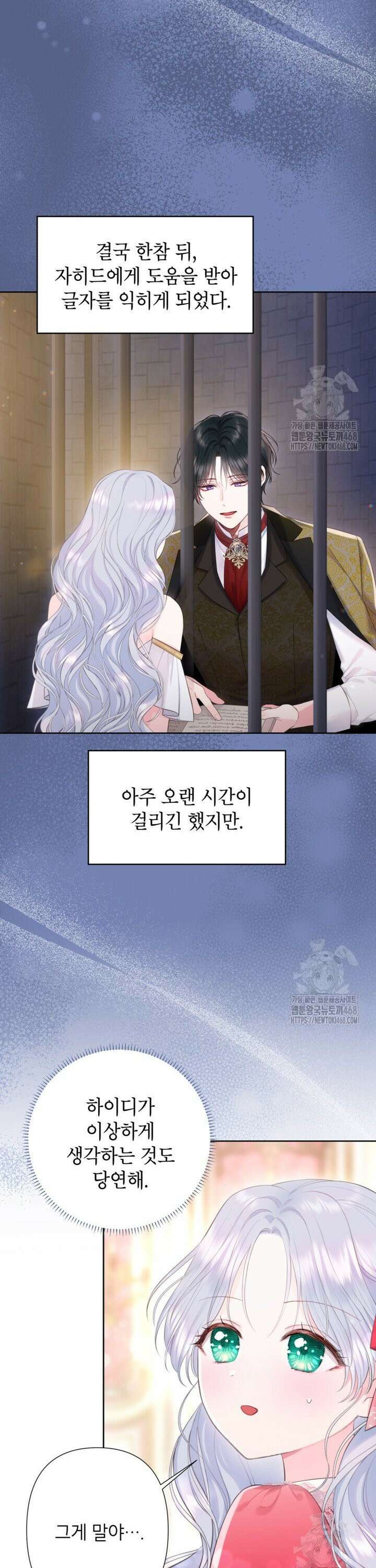 최강자 오빠가 기억을 잃었다 8화 4