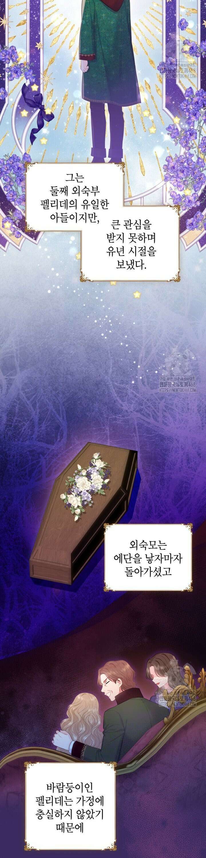 최강자 오빠가 기억을 잃었다 17화 2
