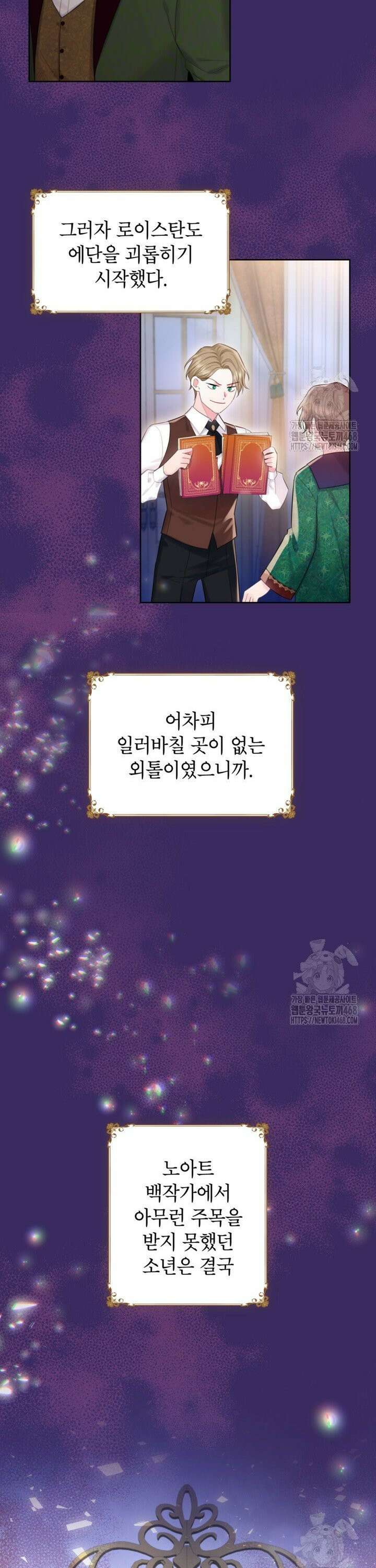최강자 오빠가 기억을 잃었다 17화 4