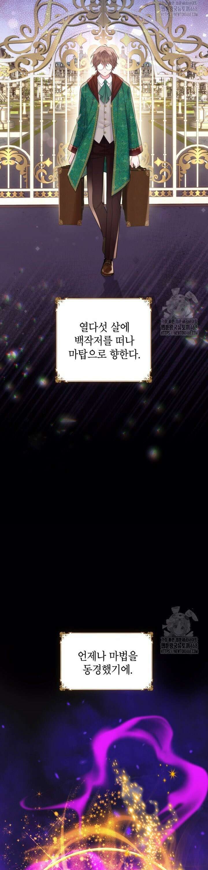 최강자 오빠가 기억을 잃었다 17화 5