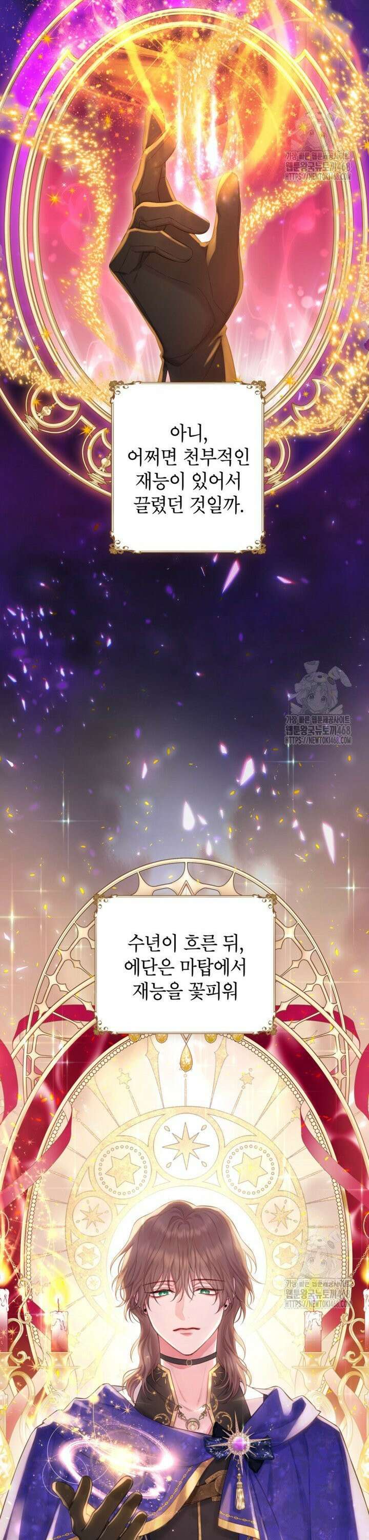 최강자 오빠가 기억을 잃었다 17화 6