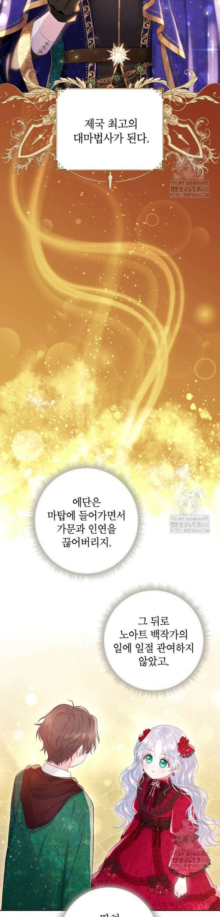 최강자 오빠가 기억을 잃었다 17화 7