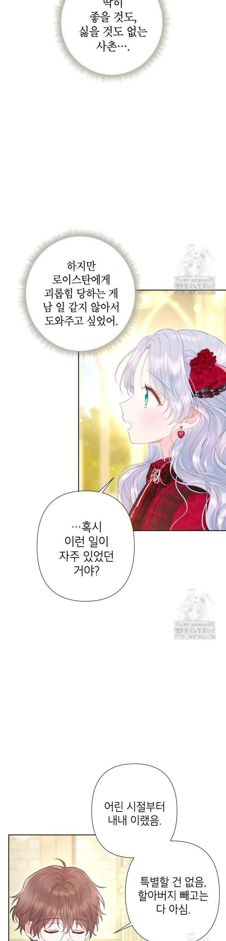 최강자 오빠가 기억을 잃었다 17화 8