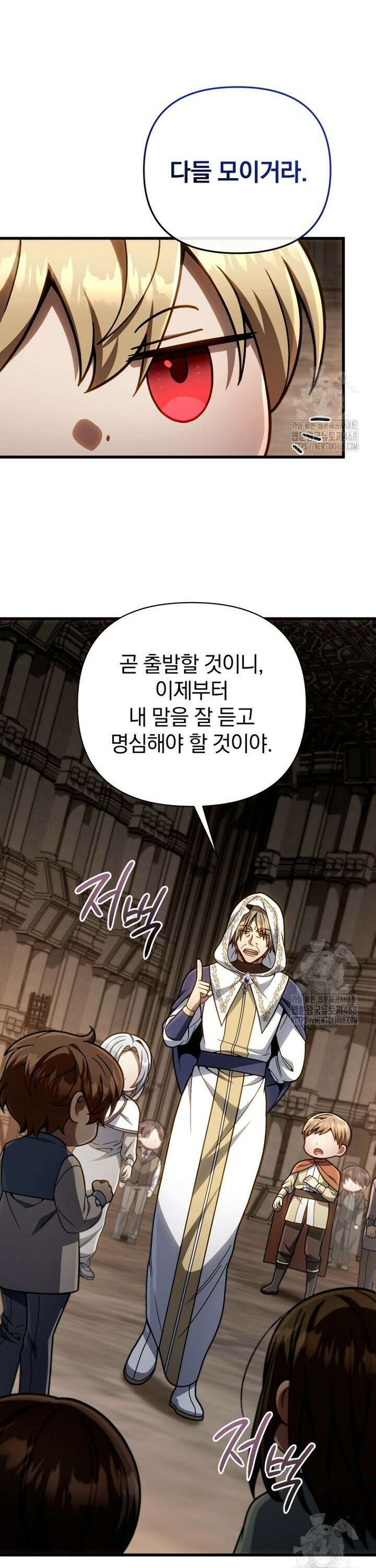 이 나라를 없앨 예정인데요 14화 4