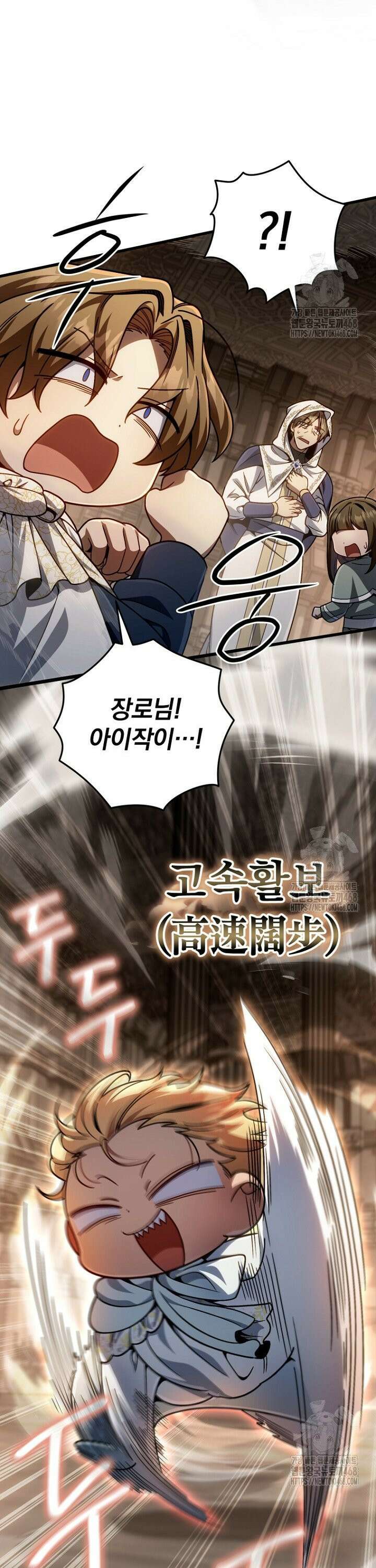 이 나라를 없앨 예정인데요 14화 7