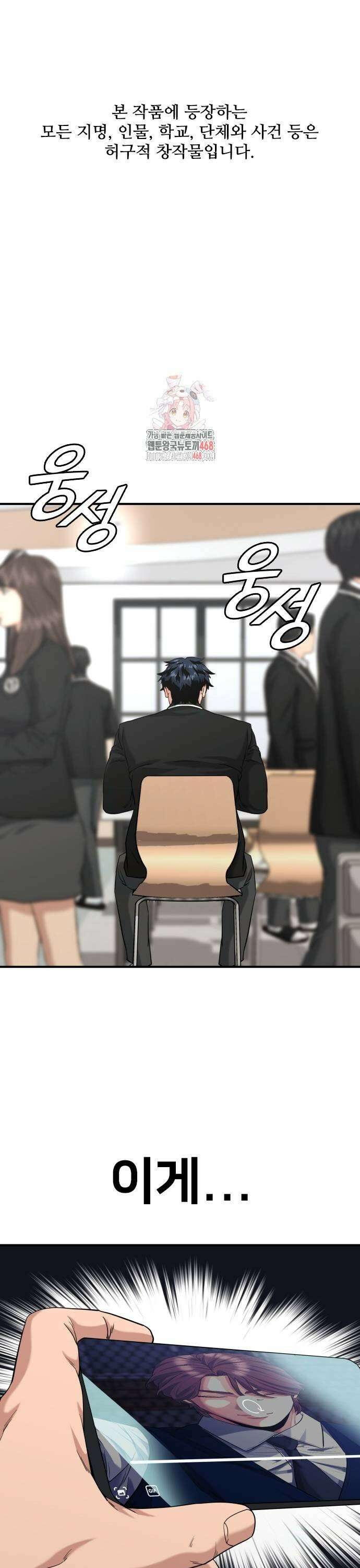 명왕 11화 1