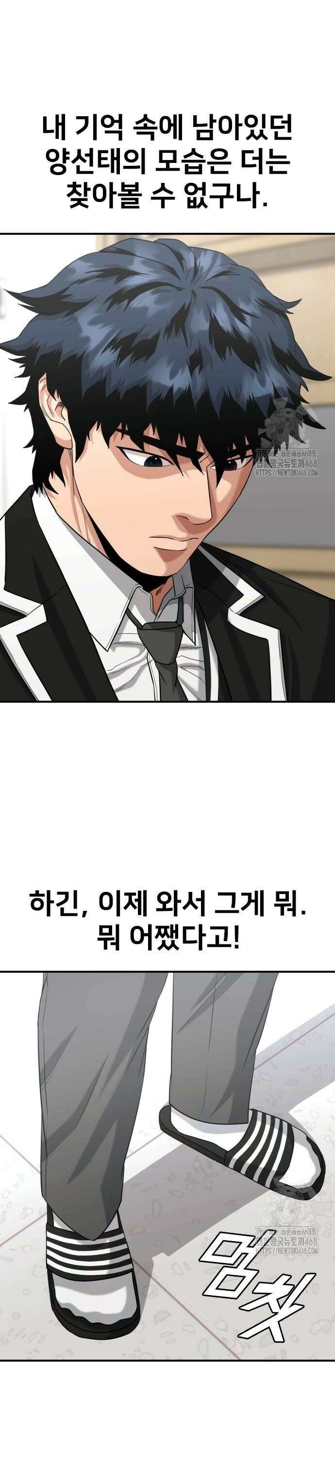 명왕 11화 6