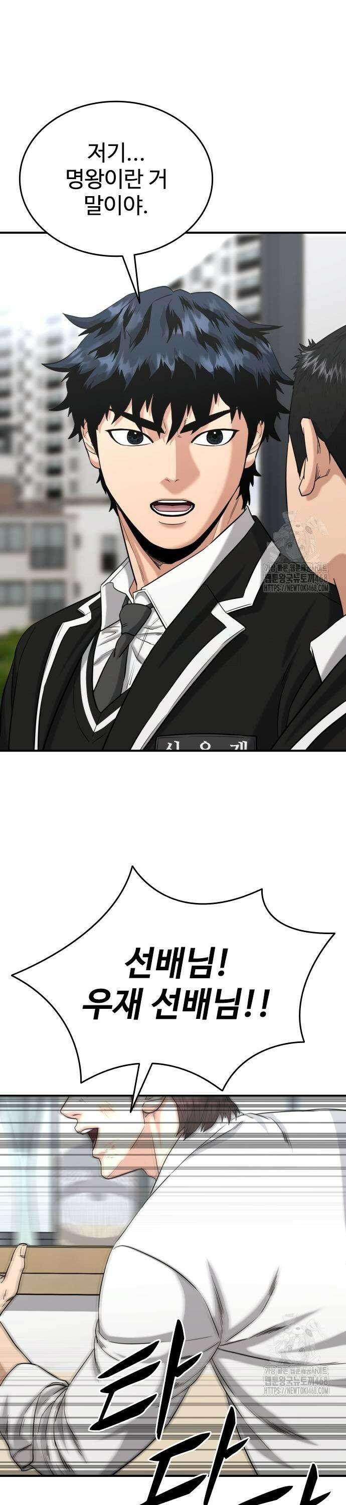 명왕 11화 7