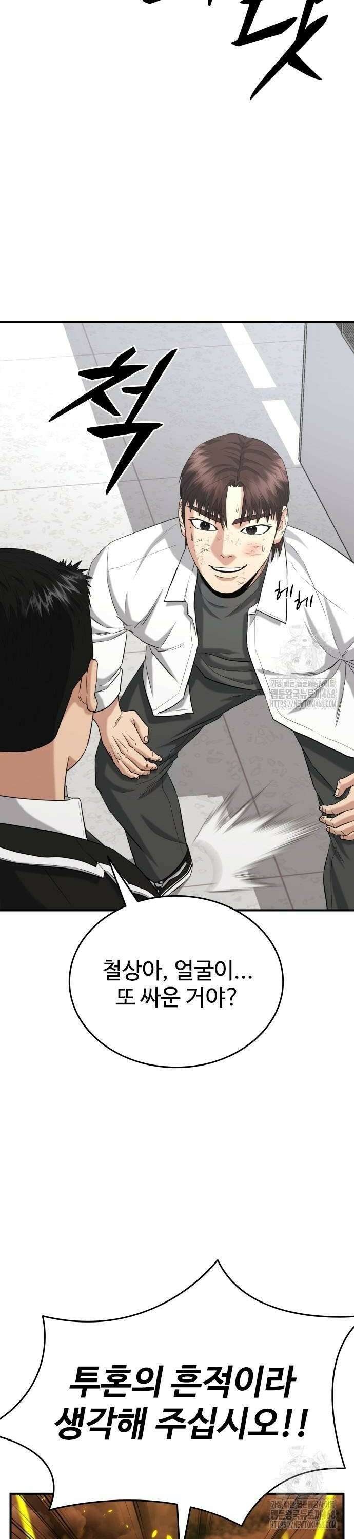 명왕 11화 8