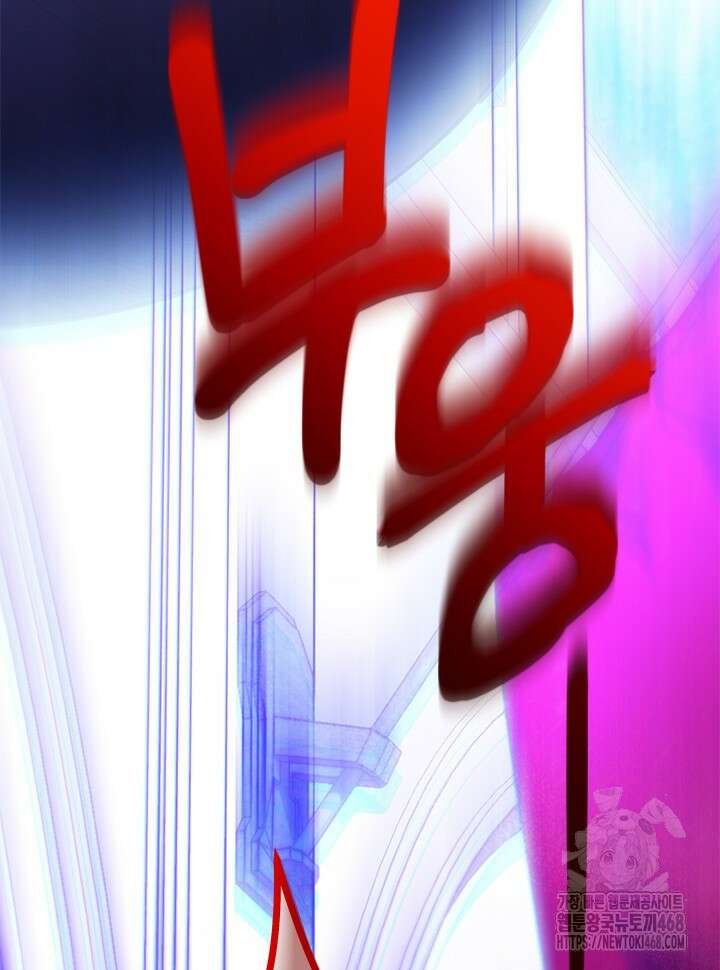 총애를 거절하는데 왜 집착하나요 47화 3