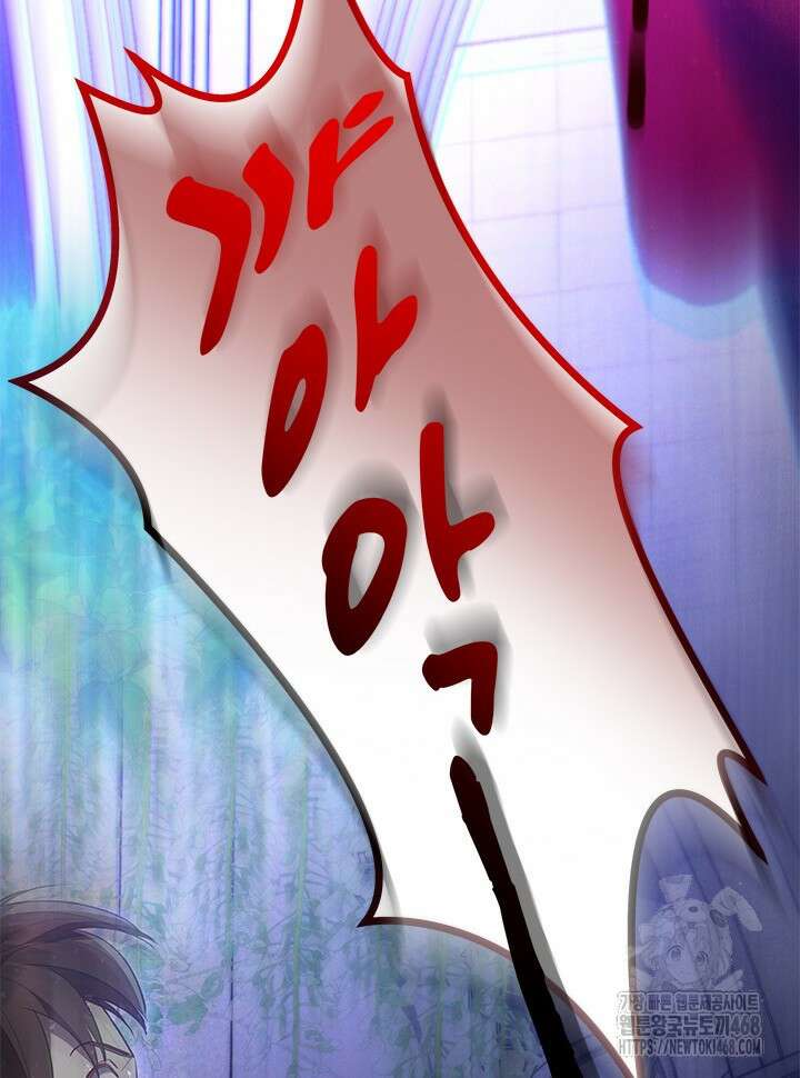 총애를 거절하는데 왜 집착하나요 47화 4
