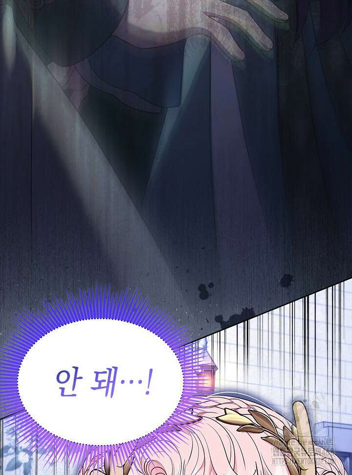 총애를 거절하는데 왜 집착하나요 47화 6