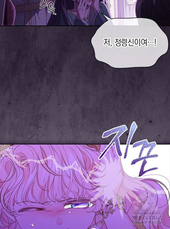 총애를 거절하는데 왜 집착하나요 47화 13