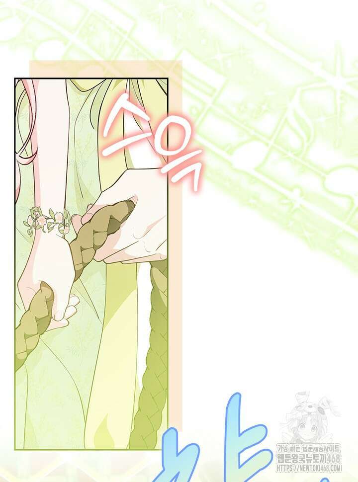 총애를 거절하는데 왜 집착하나요 47화 17