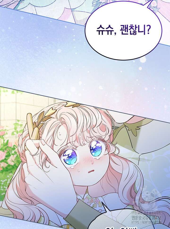 총애를 거절하는데 왜 집착하나요 47화 32