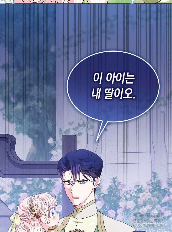 총애를 거절하는데 왜 집착하나요 47화 35
