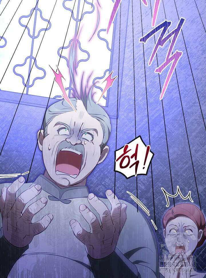 총애를 거절하는데 왜 집착하나요 47화 40